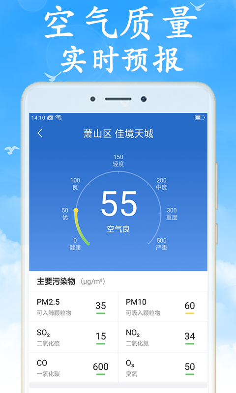 无广告日历天气预报 7.1.4 最新版 3