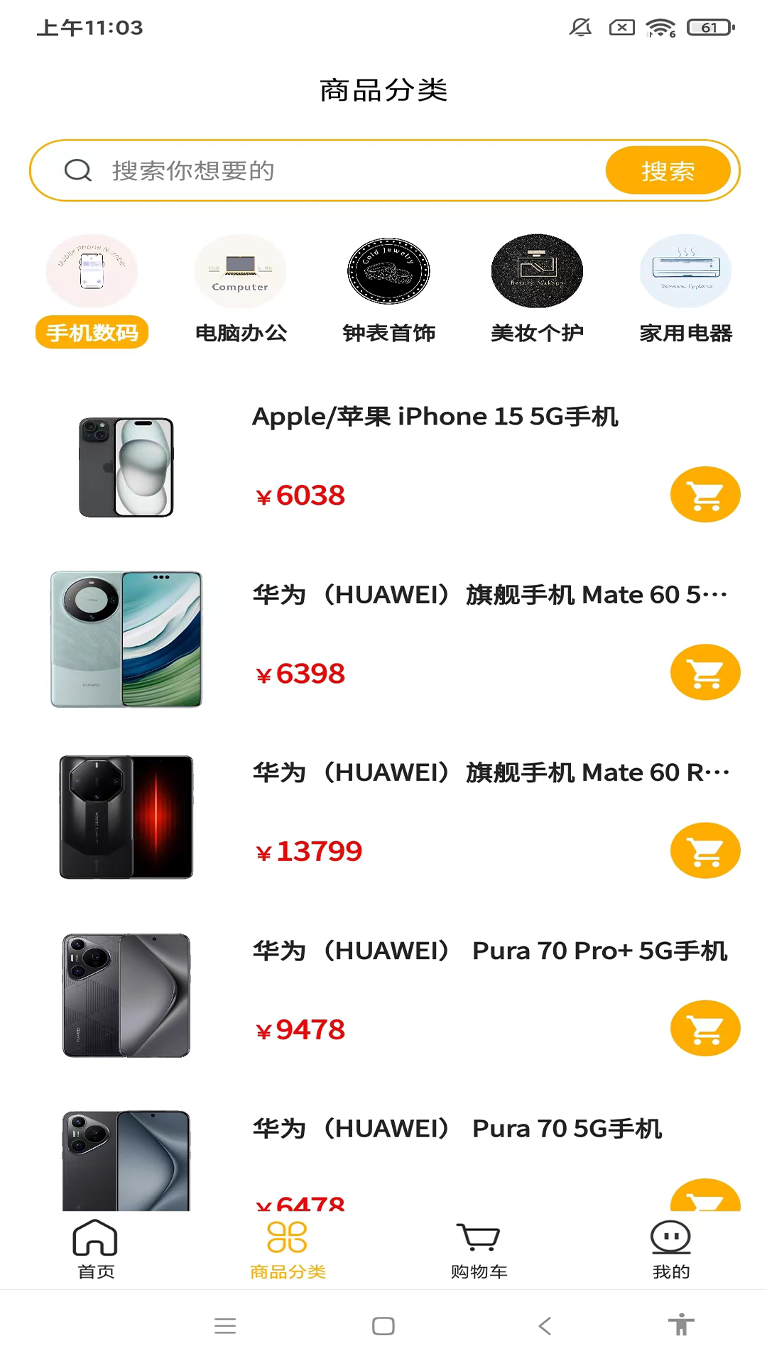聚享购 1.0.3 最新版 3
