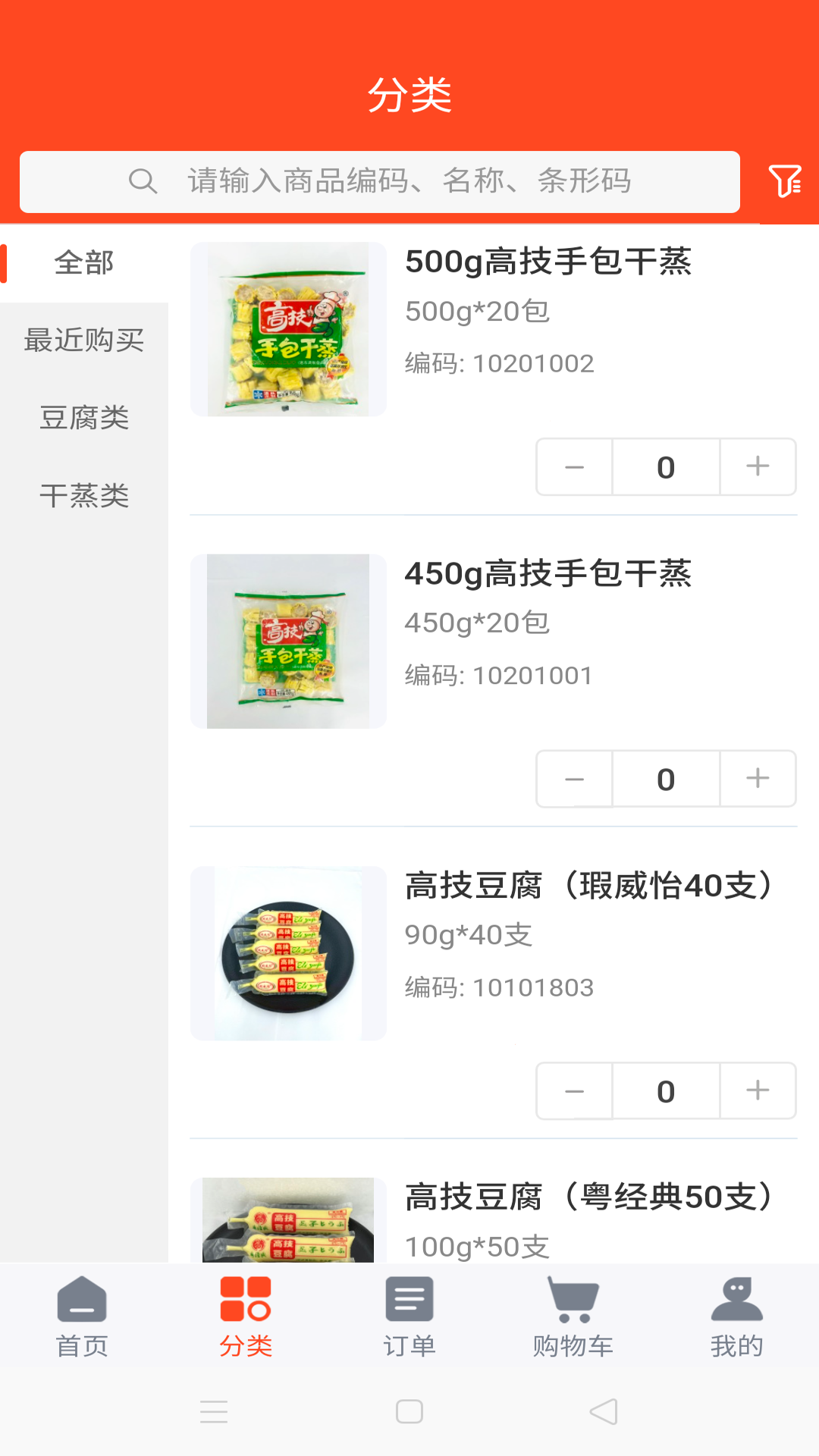 高技GJ 2.0.8 最新版 2