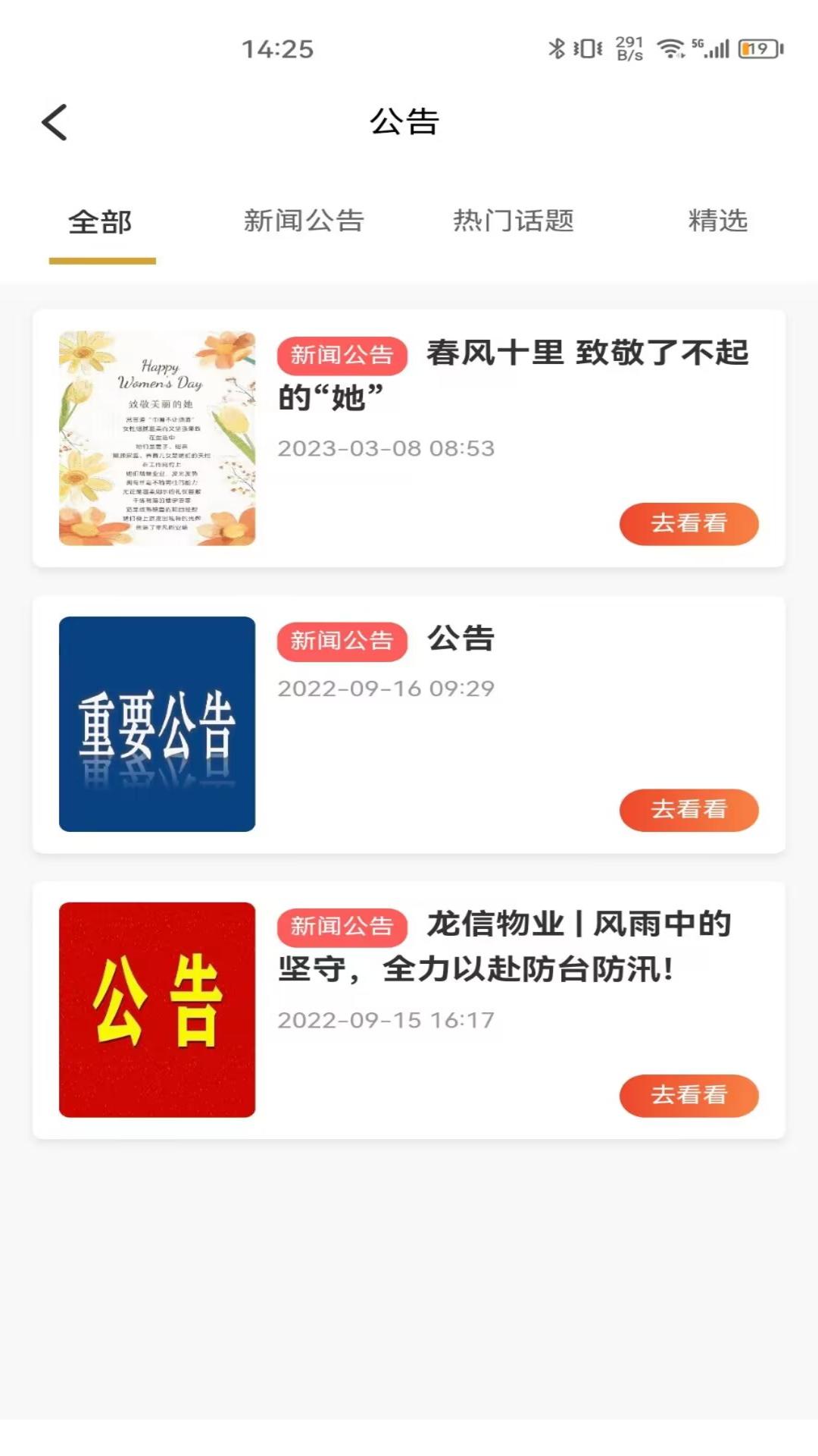 龙服务 3.020240729 最新版 1