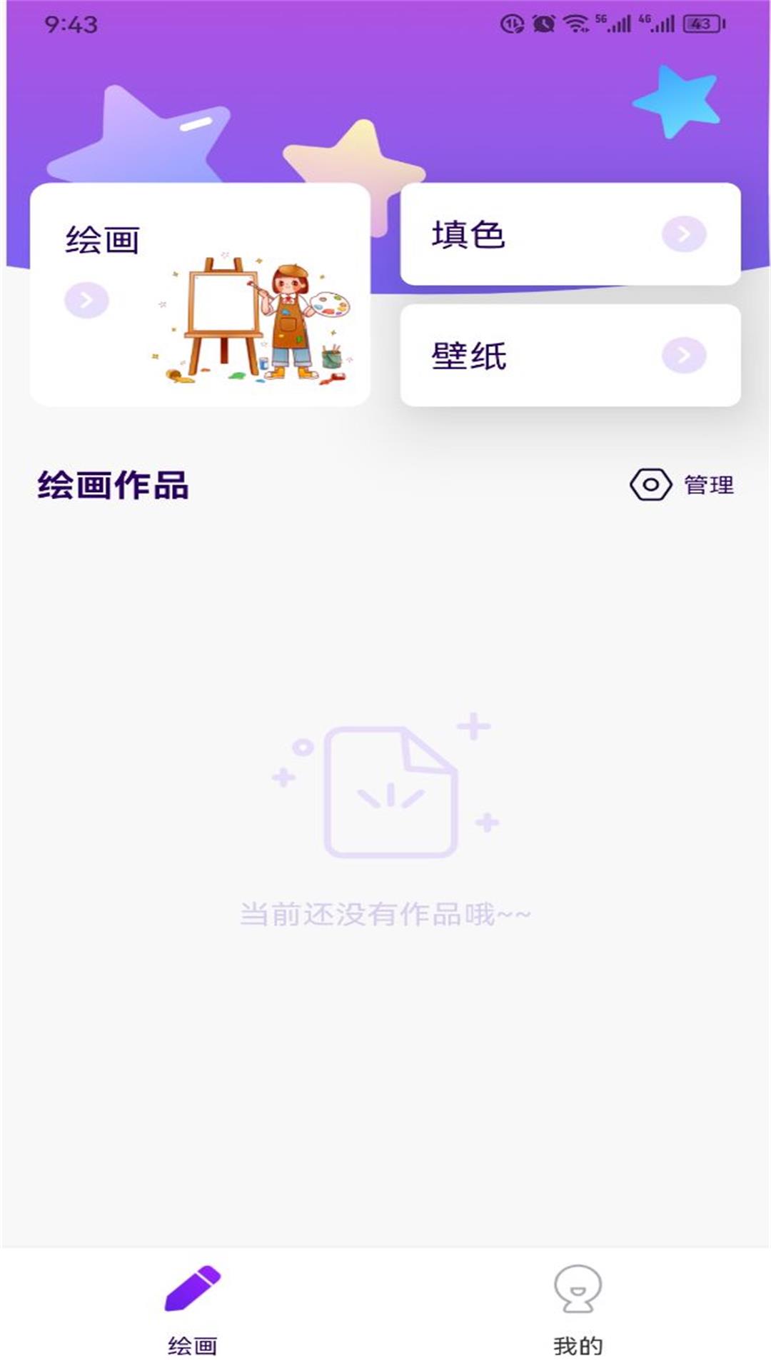Mental canvas粒子绘画 1.5 最新版 2