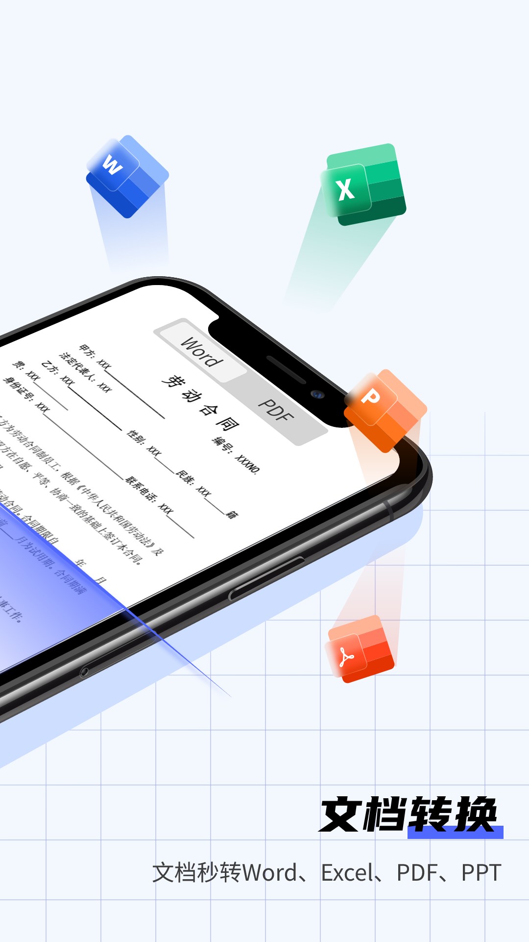 斑马扫描王 1.0.0 最新版 1