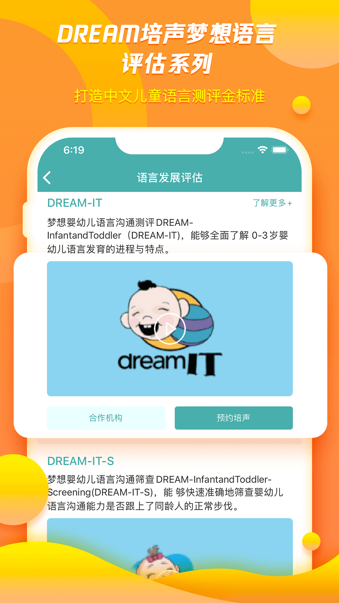 培声培伴 2.2.19.2 最新版 4
