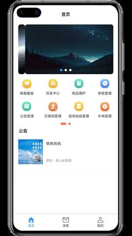 金玉农批 2.0.34 最新版 1