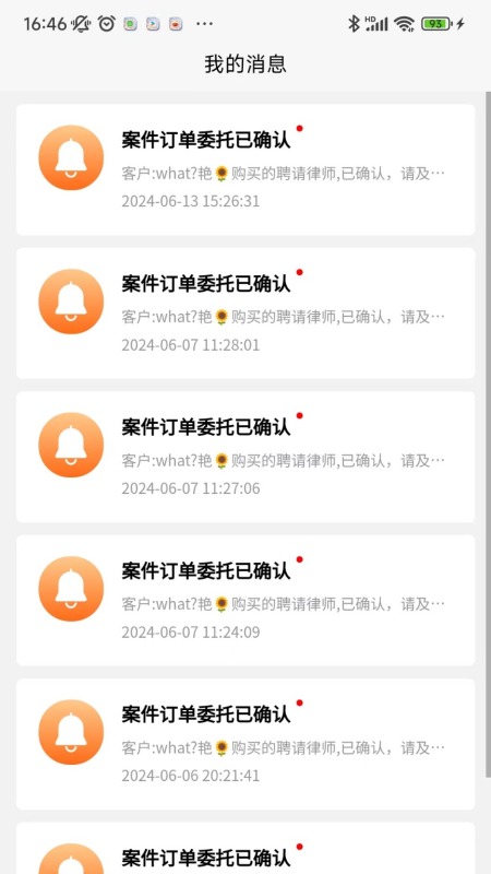 律券 2.25 最新版 2