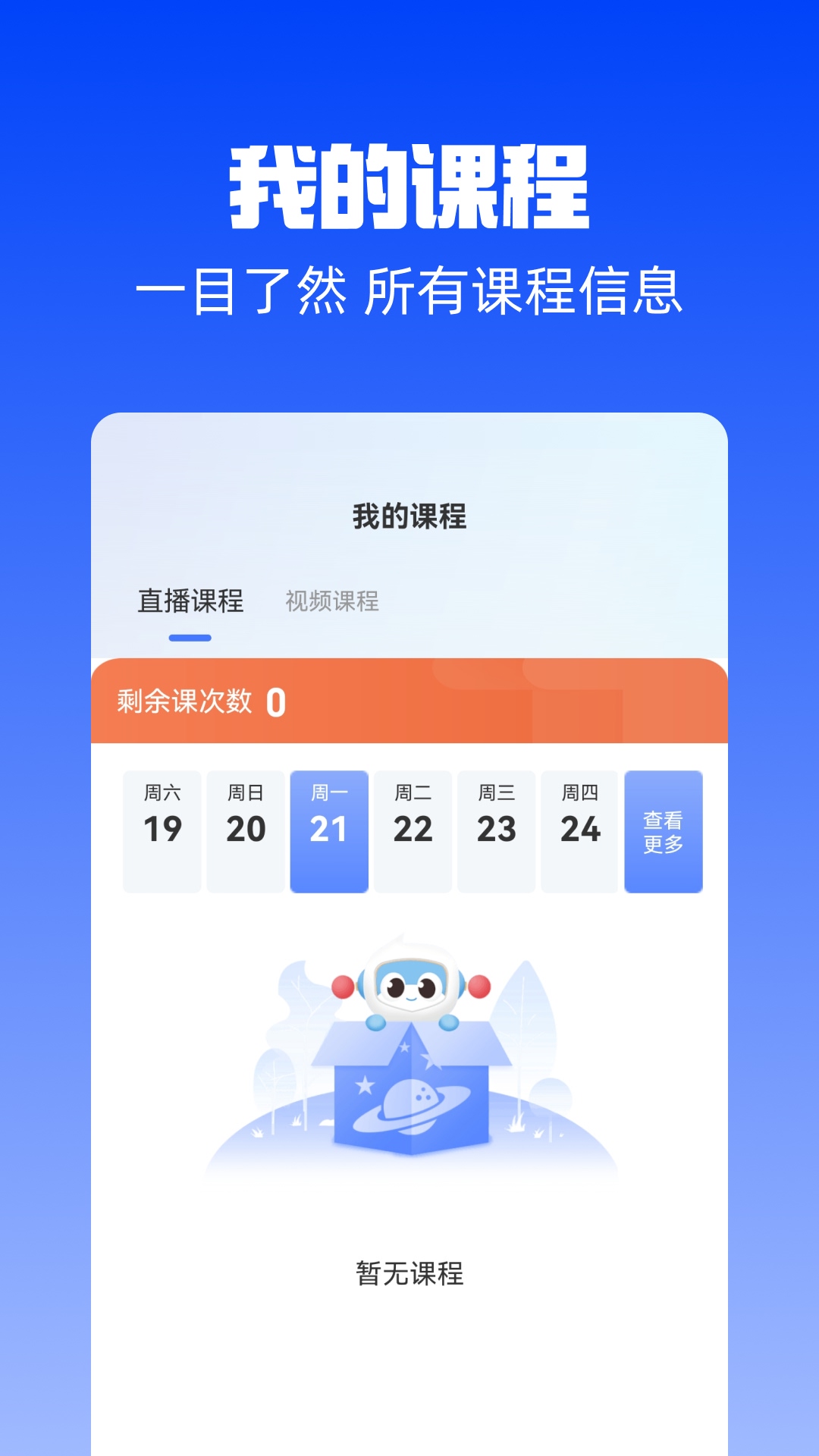 圆桌星球 2.7.1 最新版 2