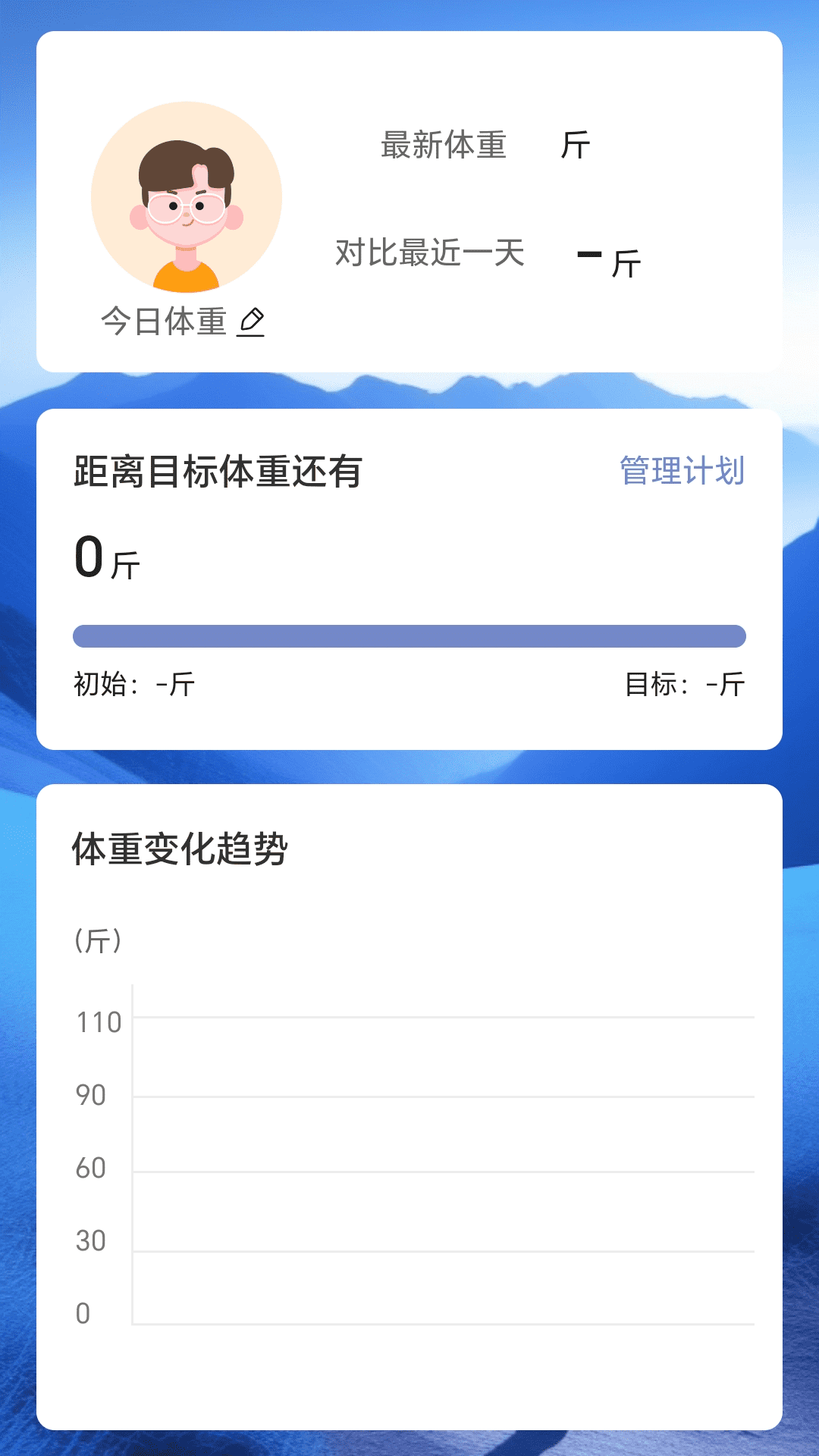 欢享计步宝 2.0.4 最新版 3