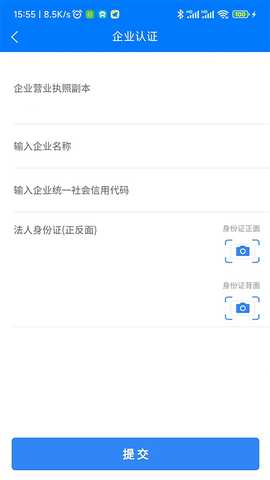 智云环责险 1.1.0 最新版 4