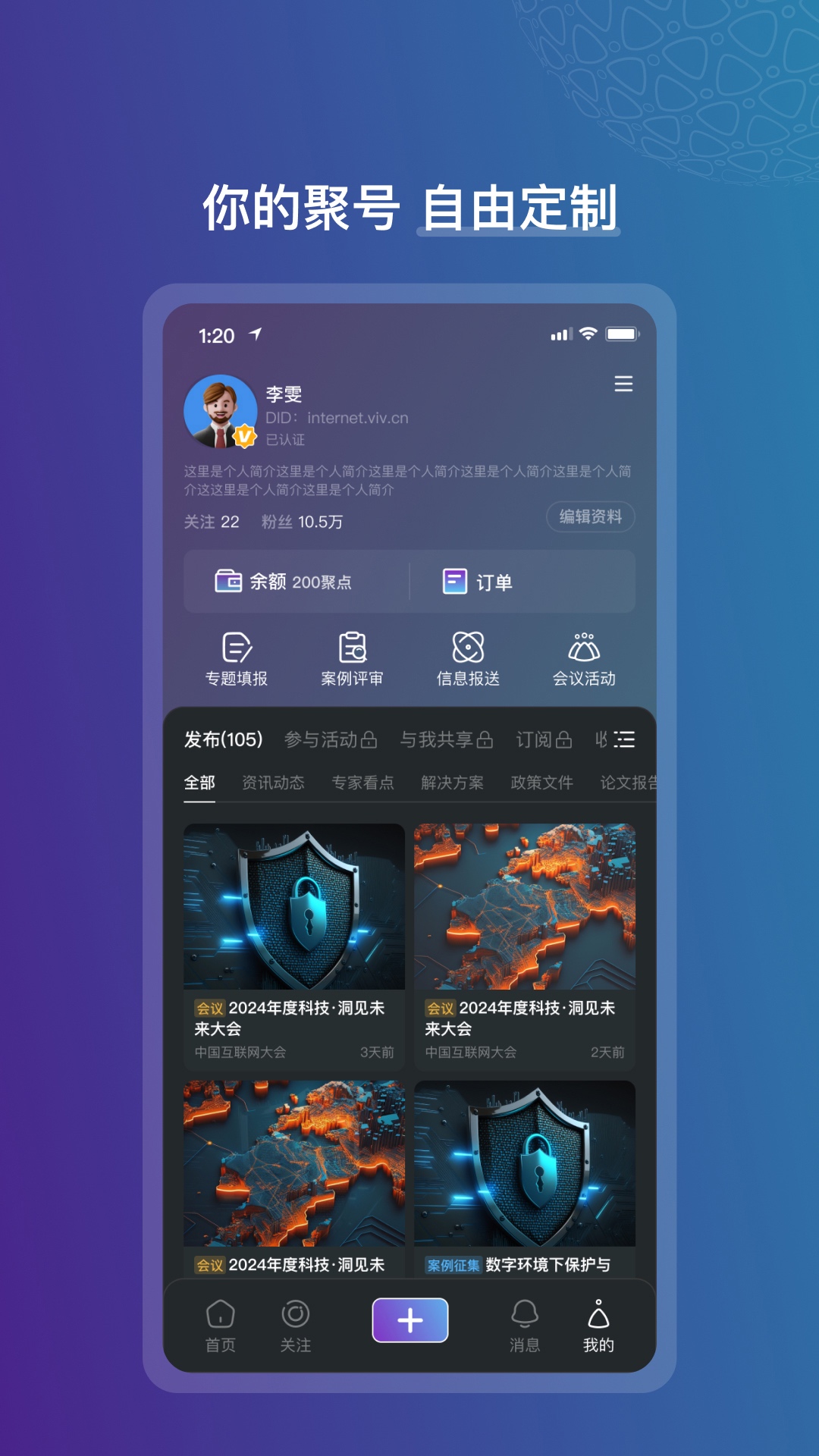 数聚 3.3.6 最新版 3