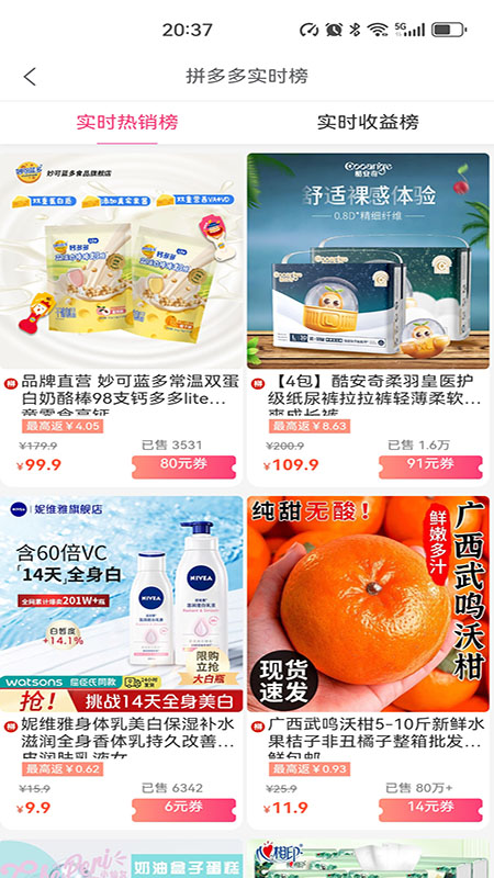 优返 1.0.1 最新版 2