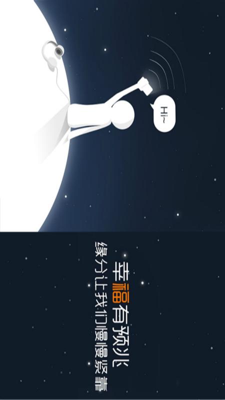 情感在线 1.3.1 最新版 3