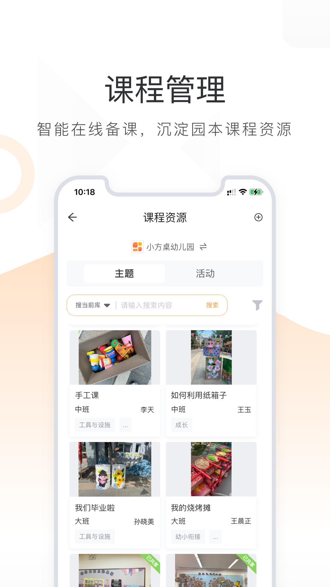 小方桌 5.5.8 最新版 2