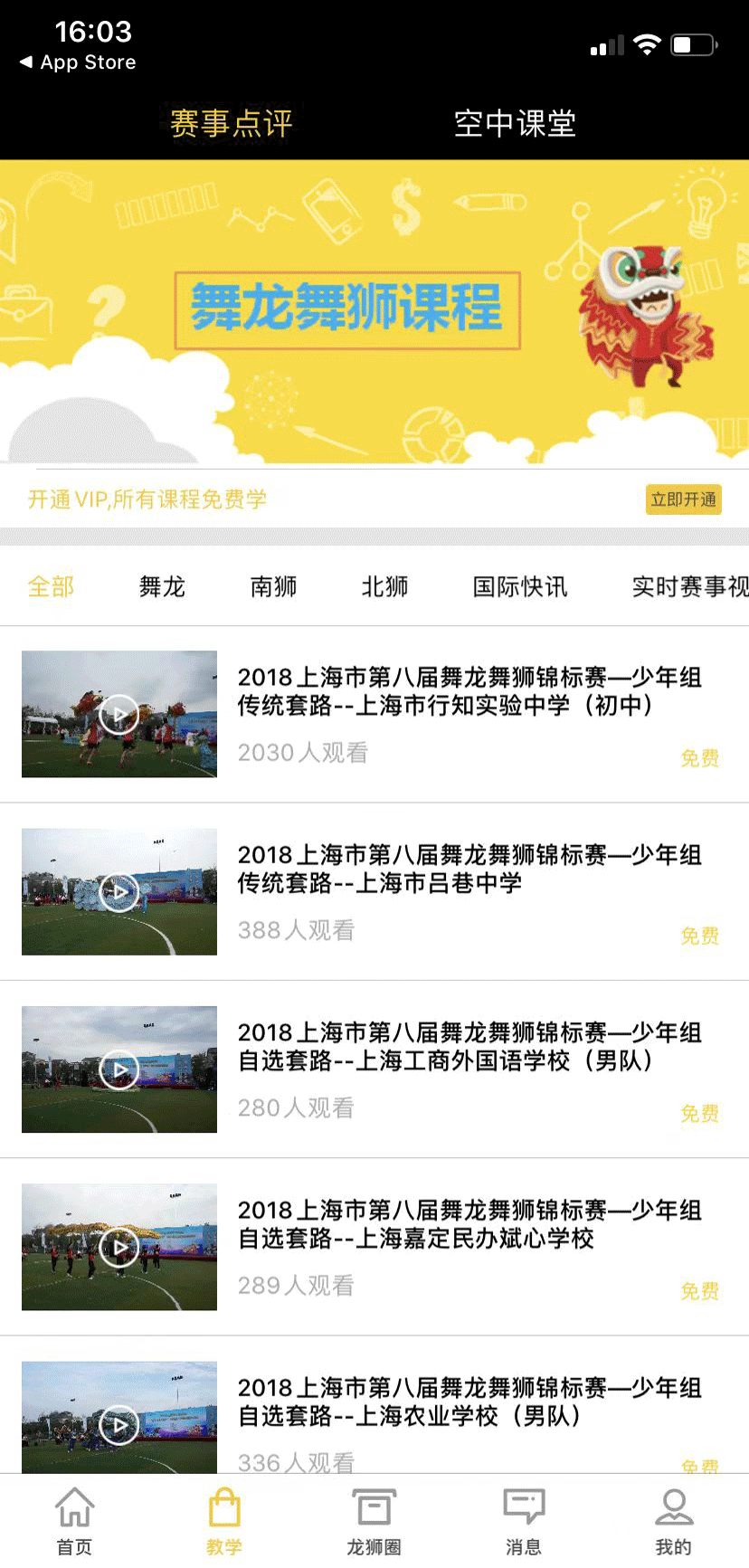 龙情狮义 1.4.20 最新版 2