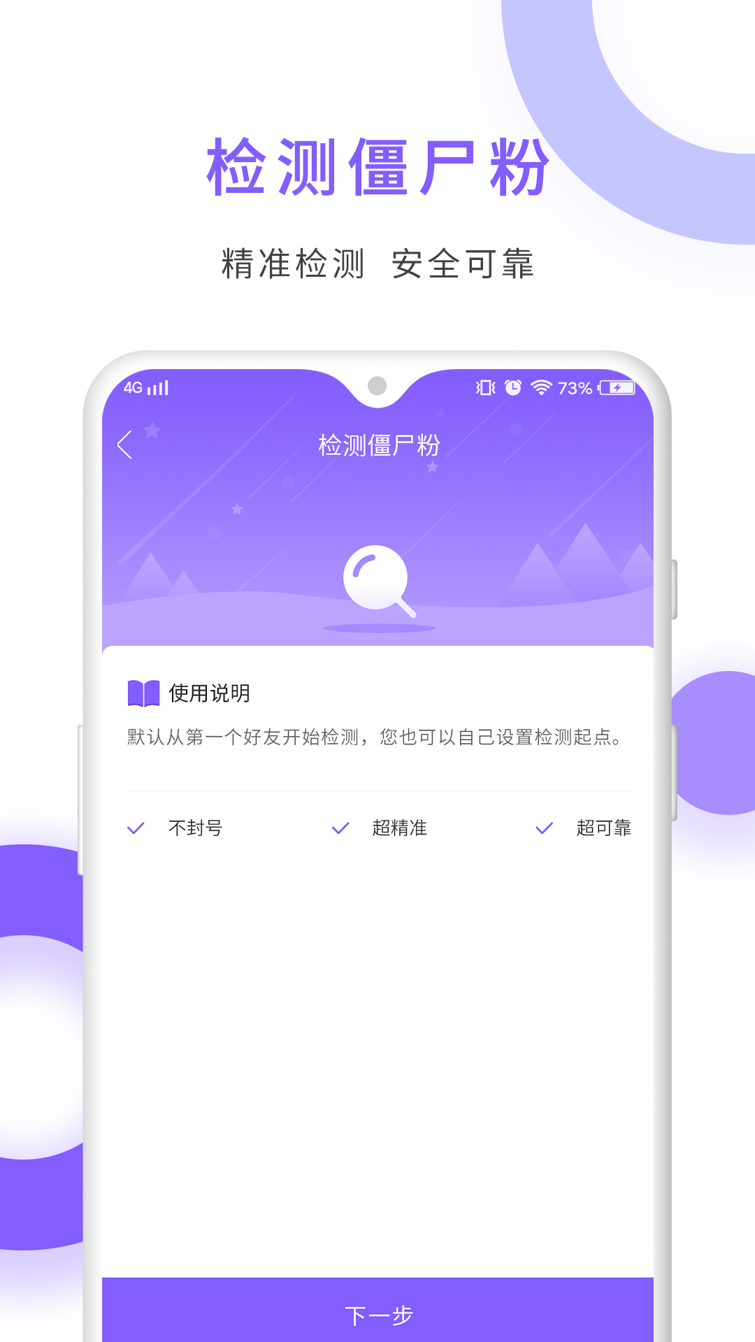 燎聊群发 1.1.6 最新版 4