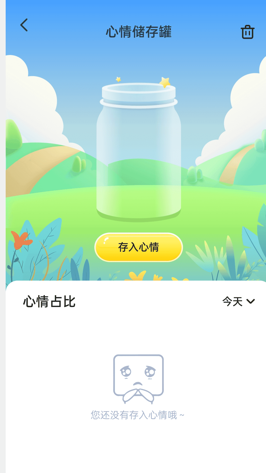 喜雨计步 2.0.1 最新版 3