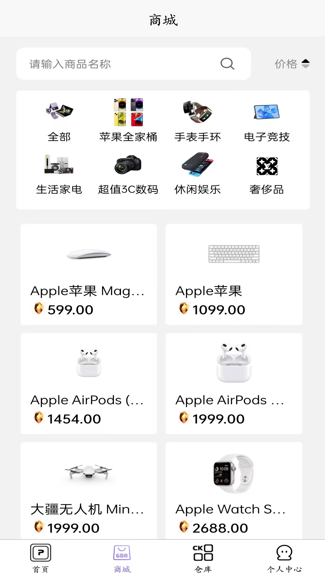 阿拉丁潮盒 1.0.3 最新版 1