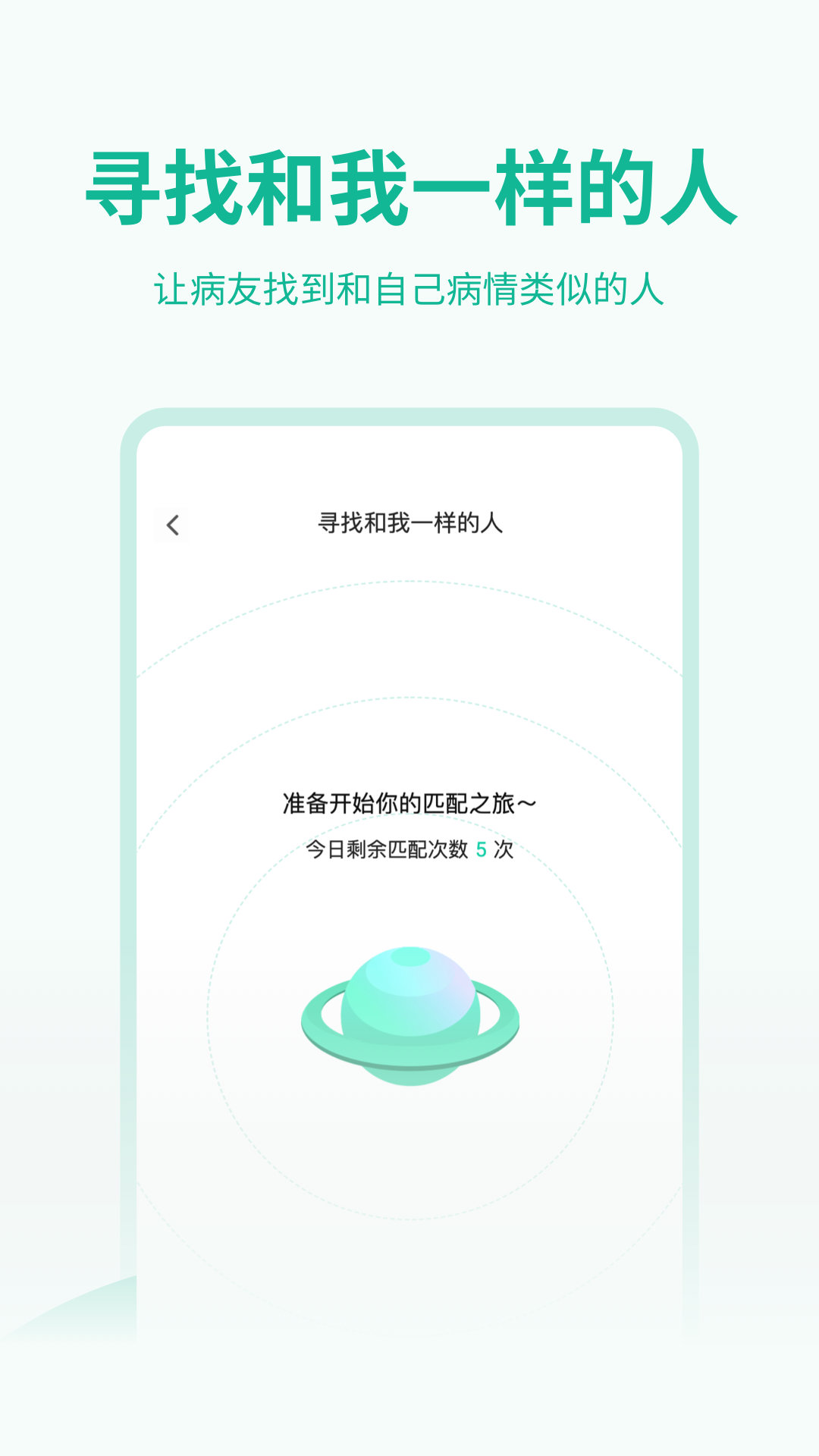 医陪伴 3.1.4 最新版 2