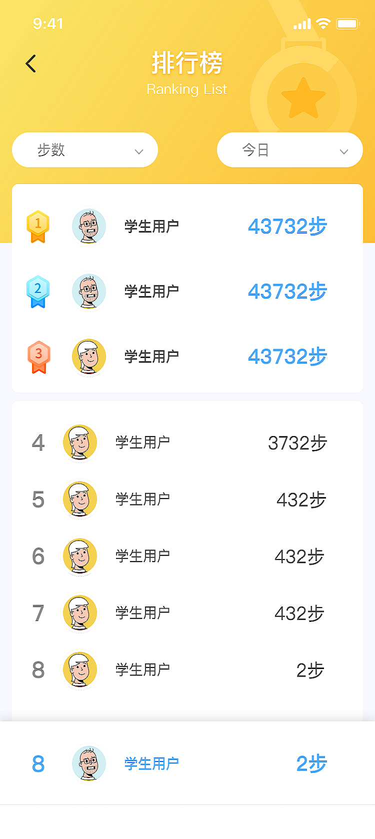TEDEK健康 1.5.0 最新版 3
