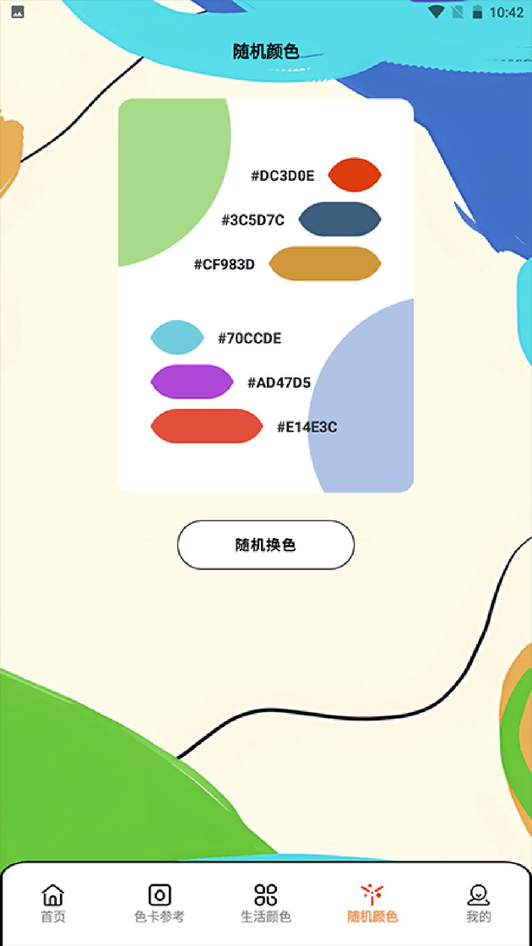 给你点颜色画画 2.1 最新版 3