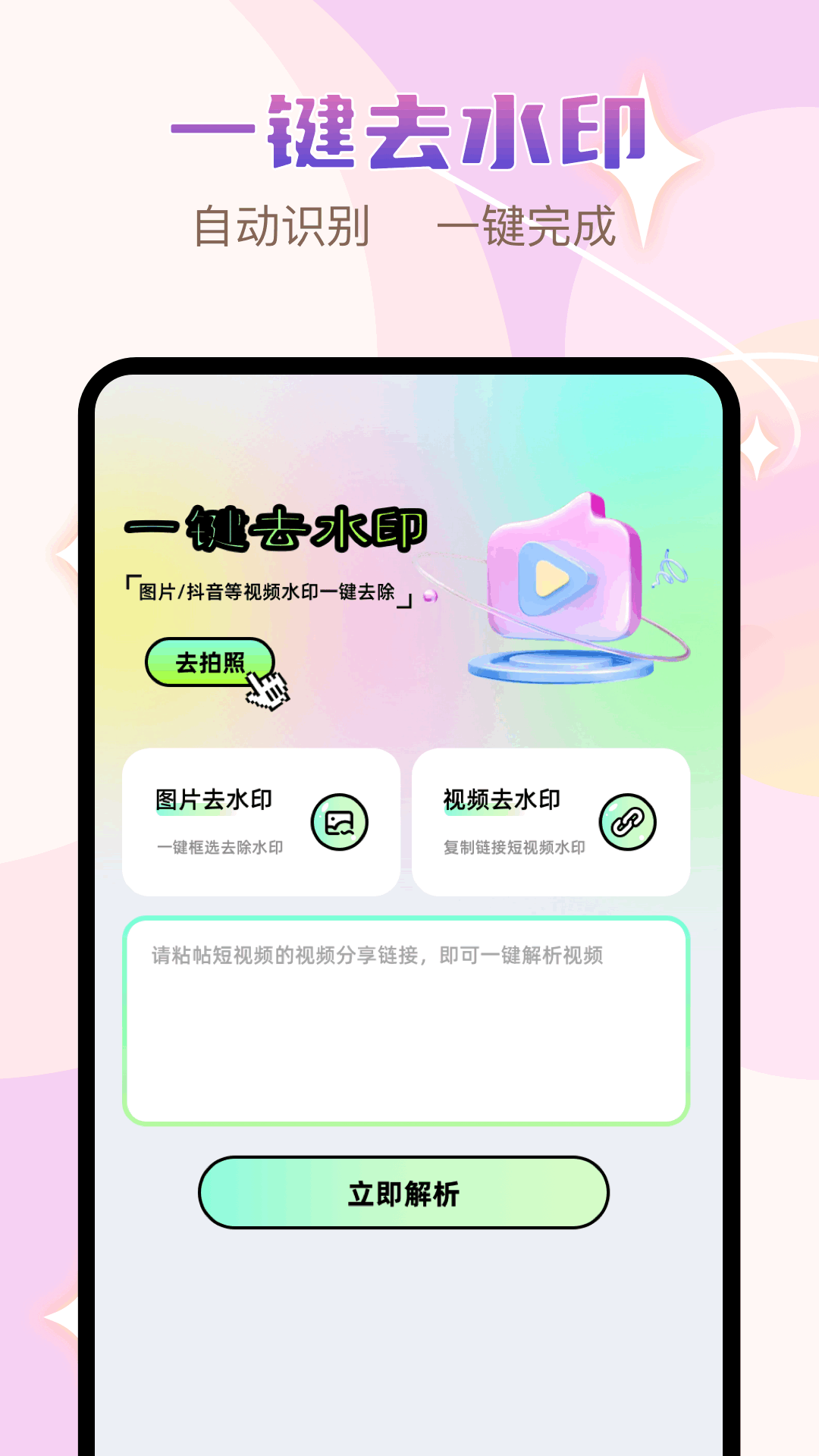 像素修图 1.1 最新版 2