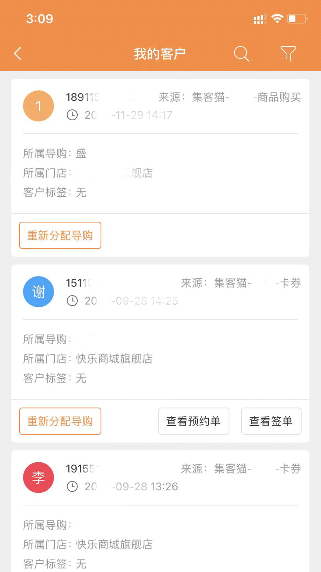 进客通 5.0.3 最新版 1