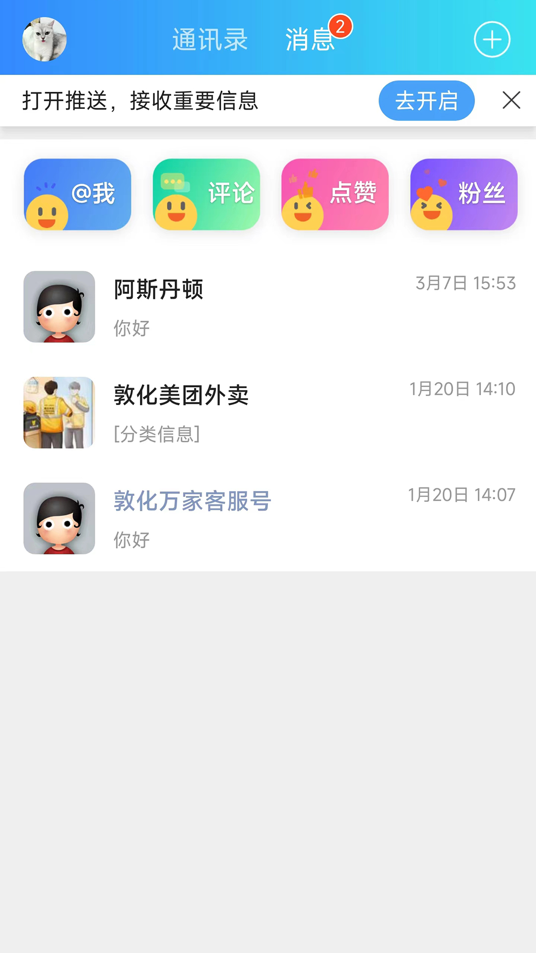 敦化万家 5.3.2.16 最新版 1