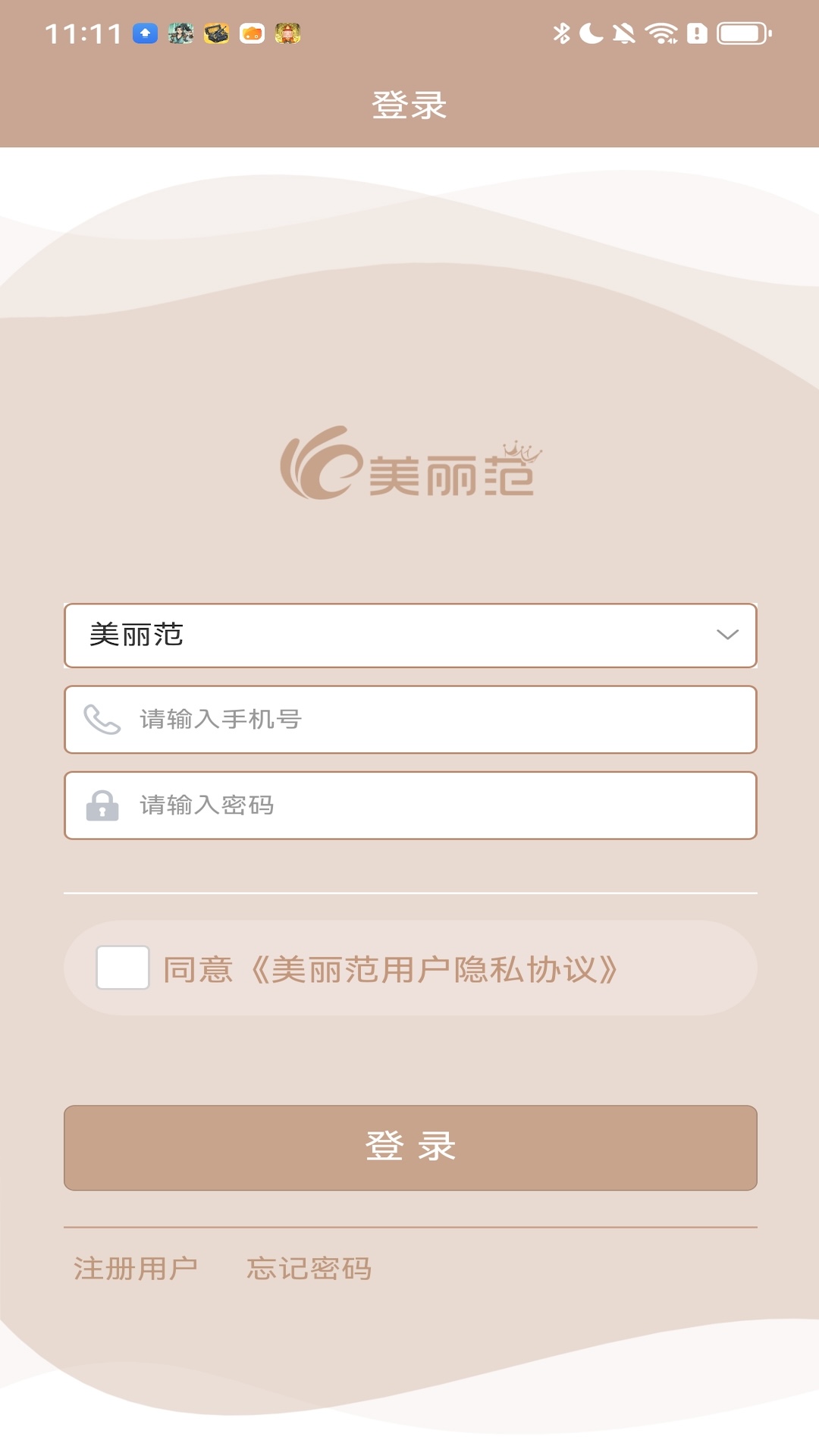 美丽范 1.1.6 最新版 1