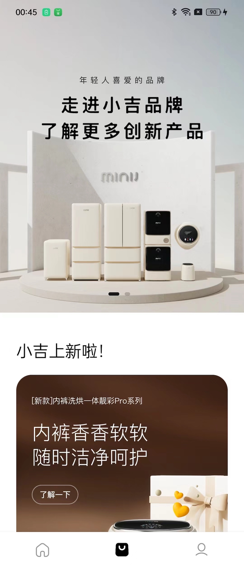MINIJ小吉 1.6.0 最新版 2