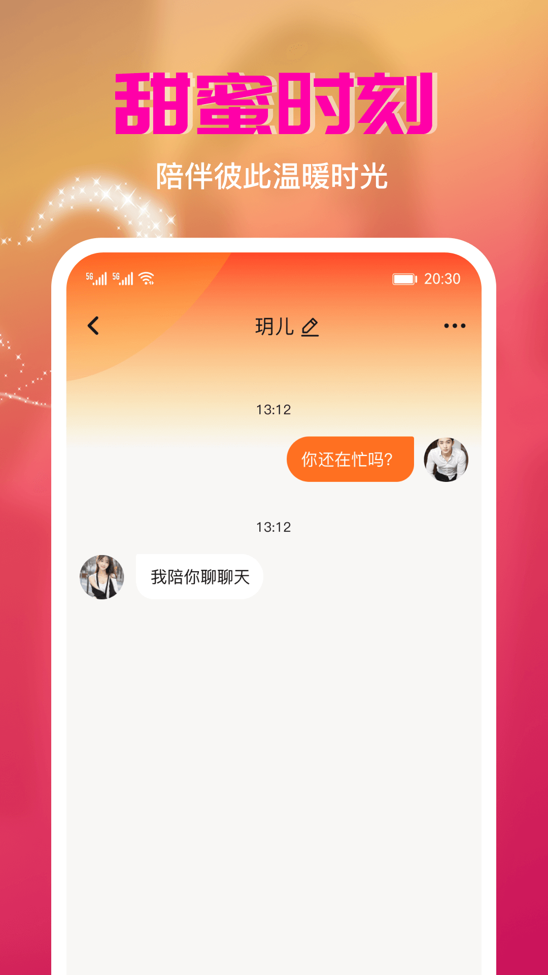 宠聊视频交友 1.4.0 最新版 3