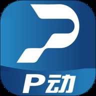 P动app下载-P动官方版