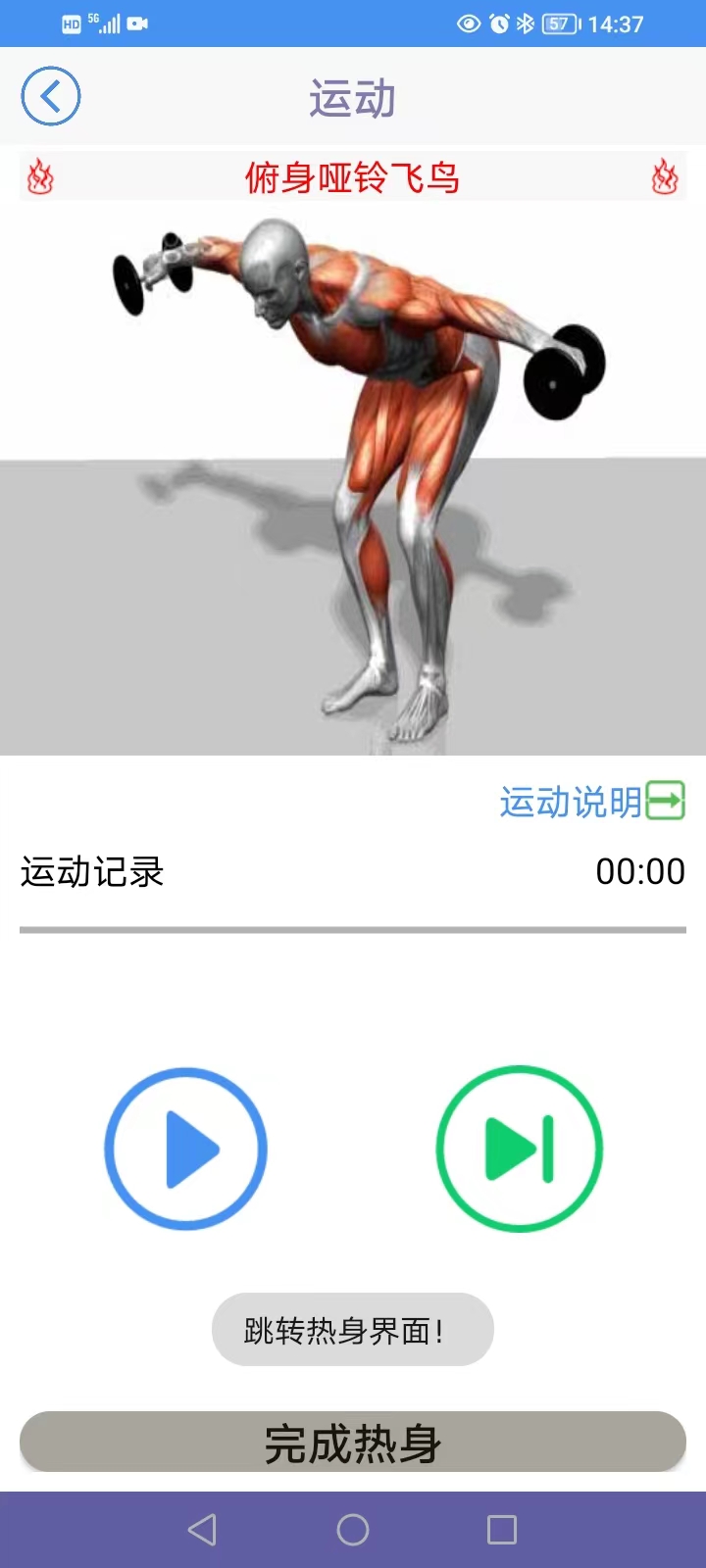 展宇趣玩 1.0 最新版 1