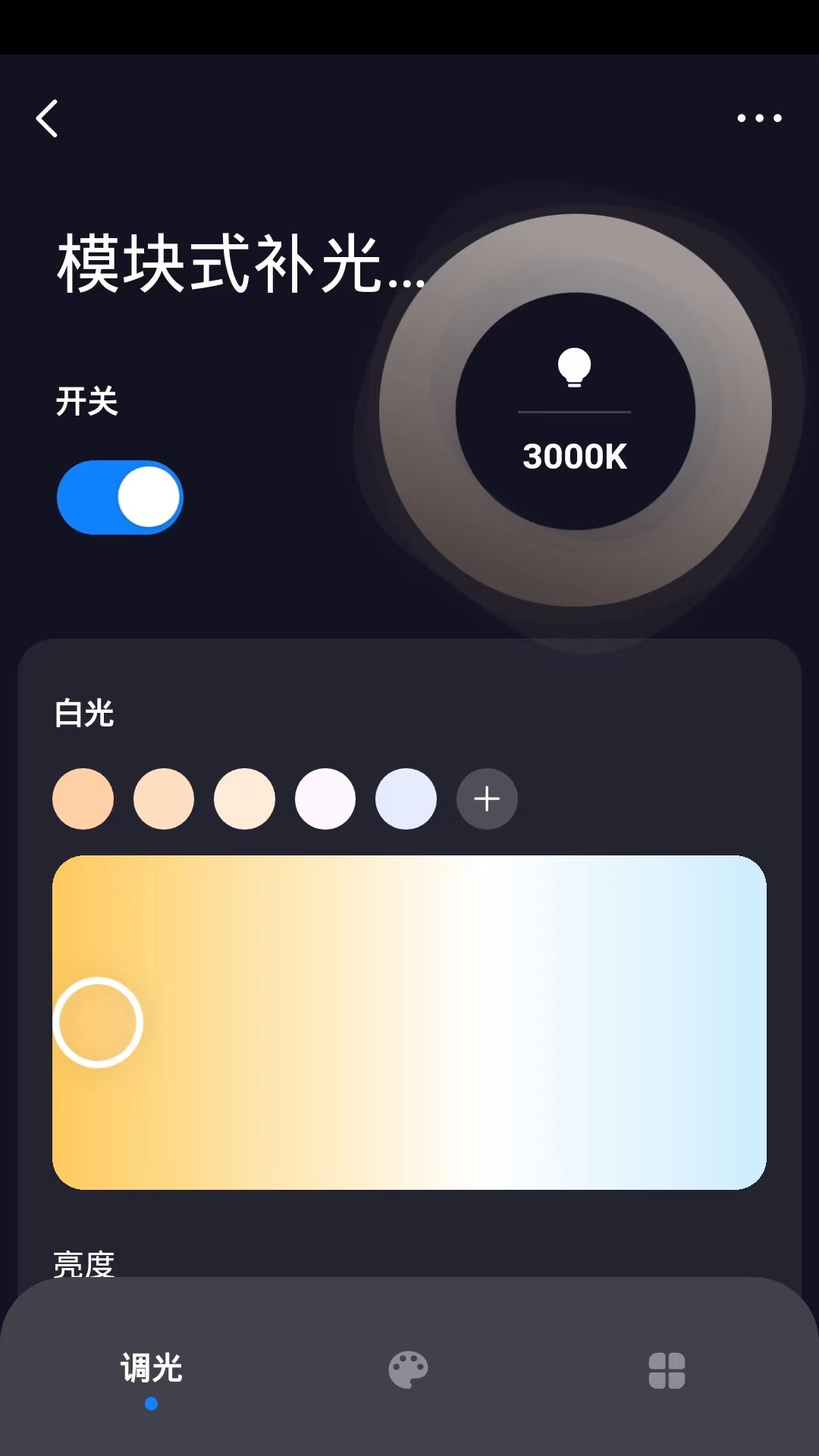 沪光互联 1.0.1 最新版 3