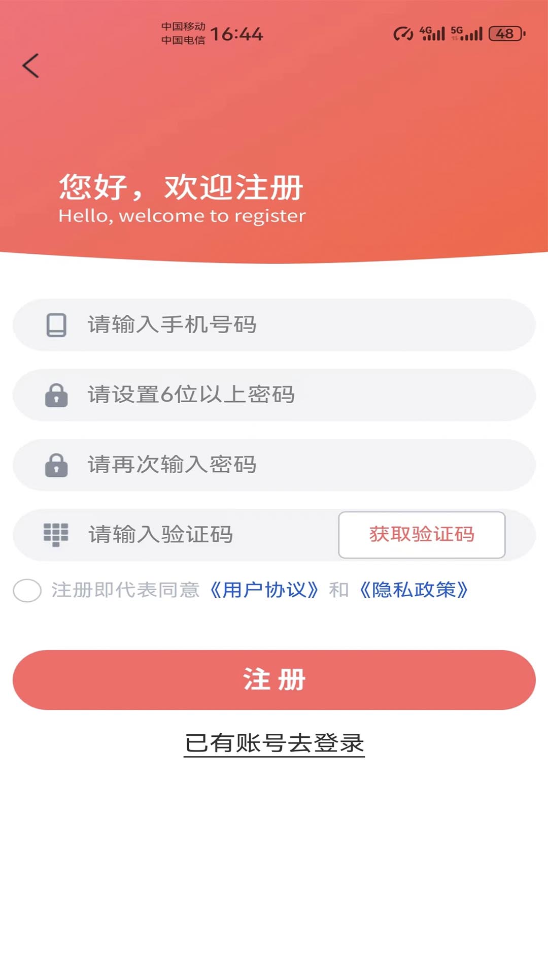 微惠生活 1.0.0 最新版 3