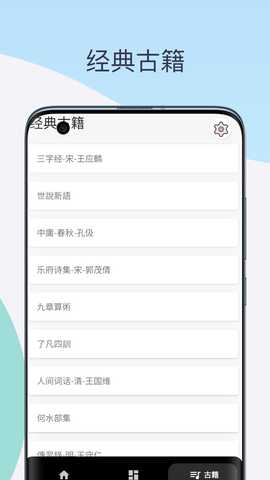 康熙古汉语字典-康熙字典 1.0 最新版 4