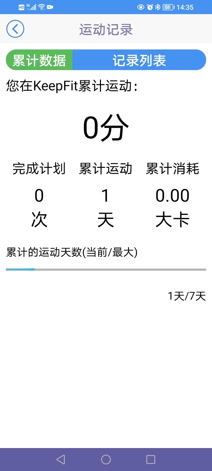 展宇趣玩 1.0 最新版 3