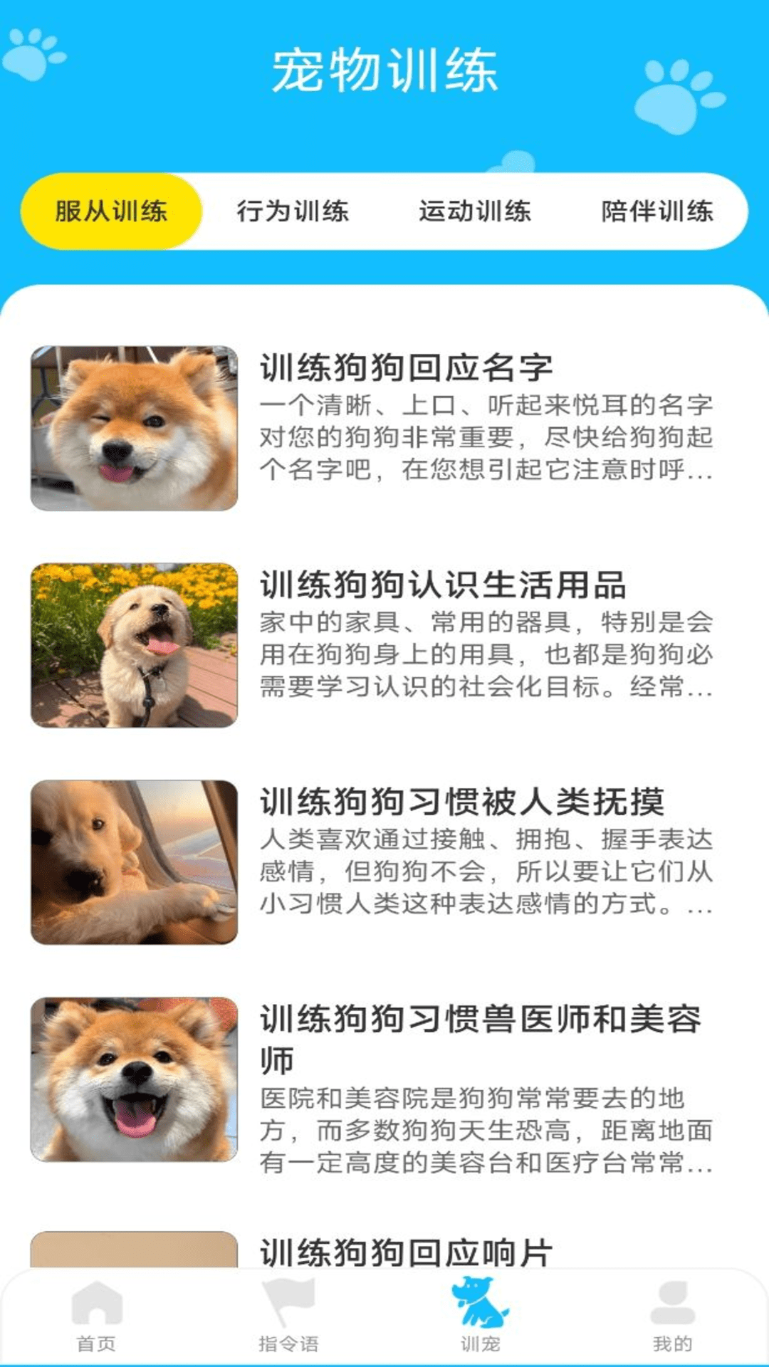 动物对话翻译器 1.0.14 最新版 2