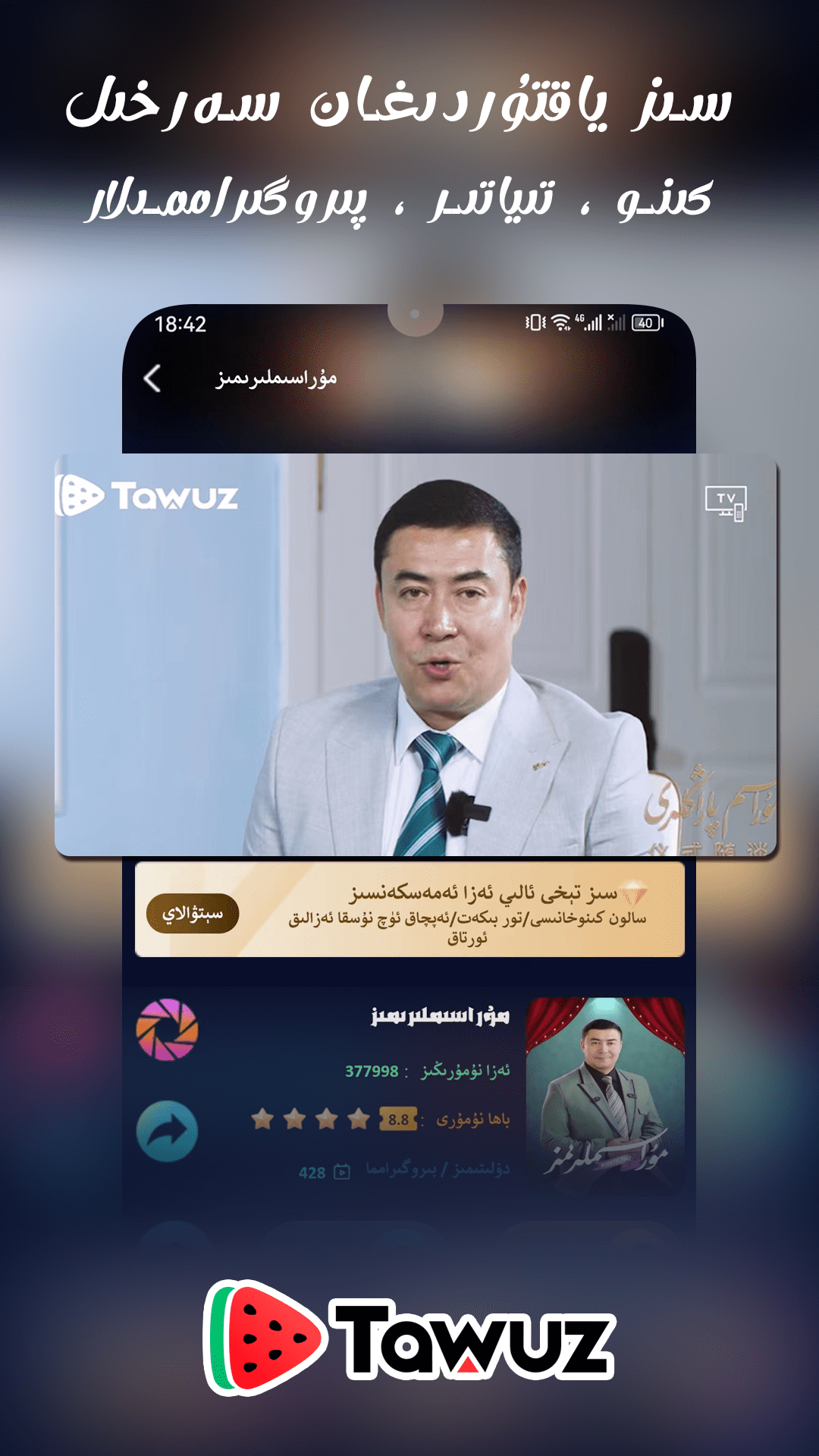 Tawuz 1.5.3 最新版 3