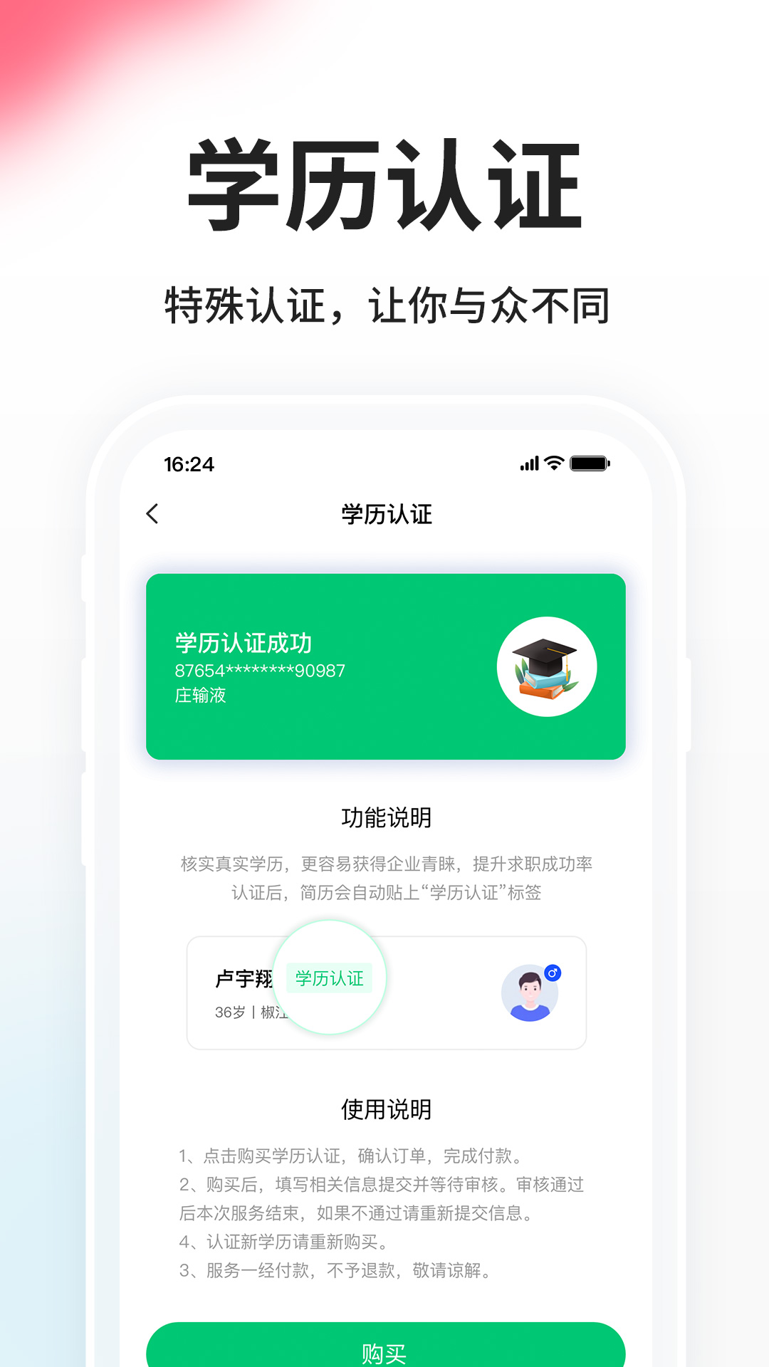 小白虾 9.11.9 最新版 4