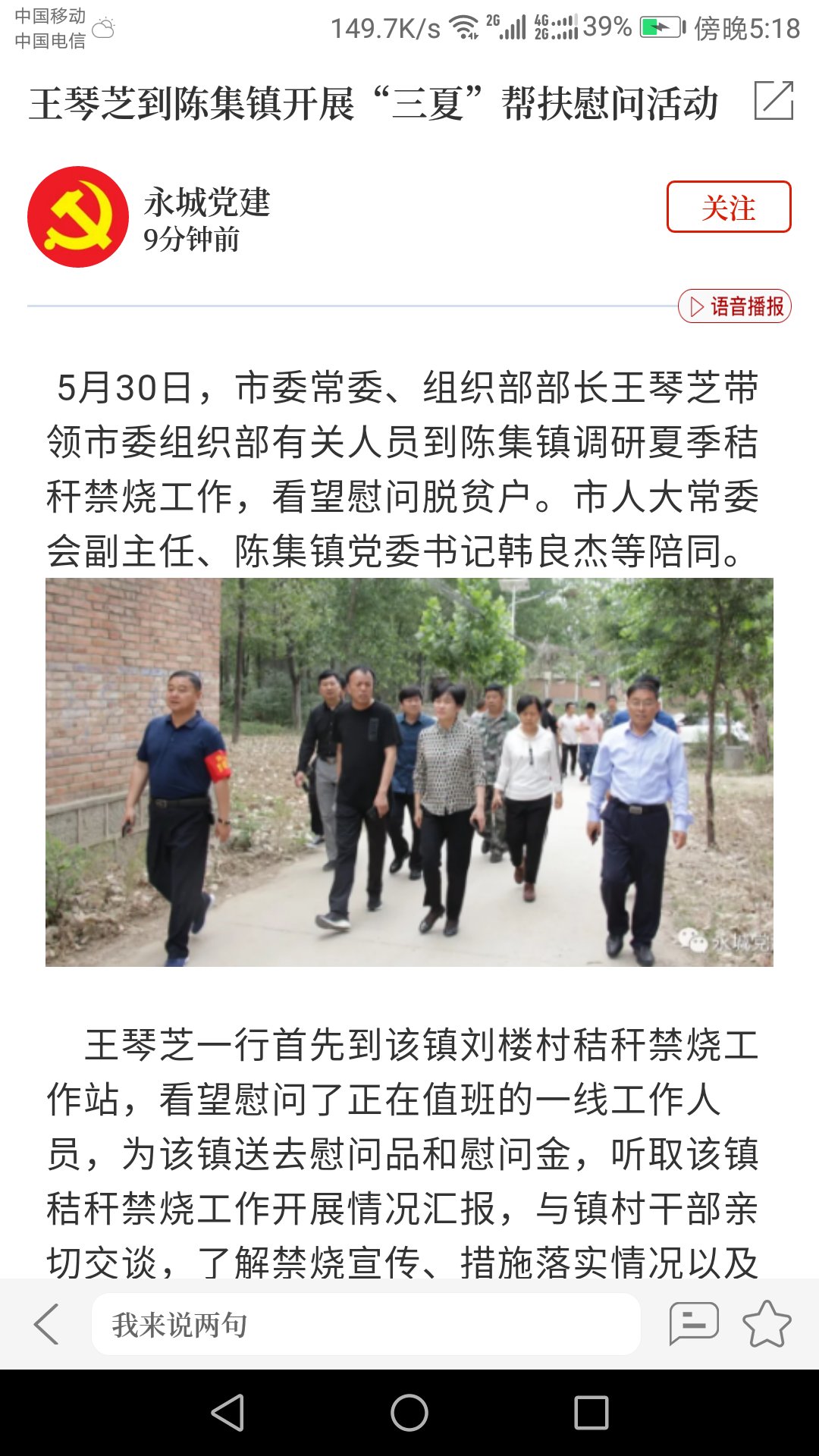 云上永城 2.5.5 最新版 2