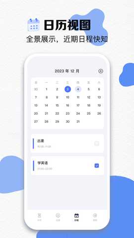 过期啦 1.0.9 安卓版 3