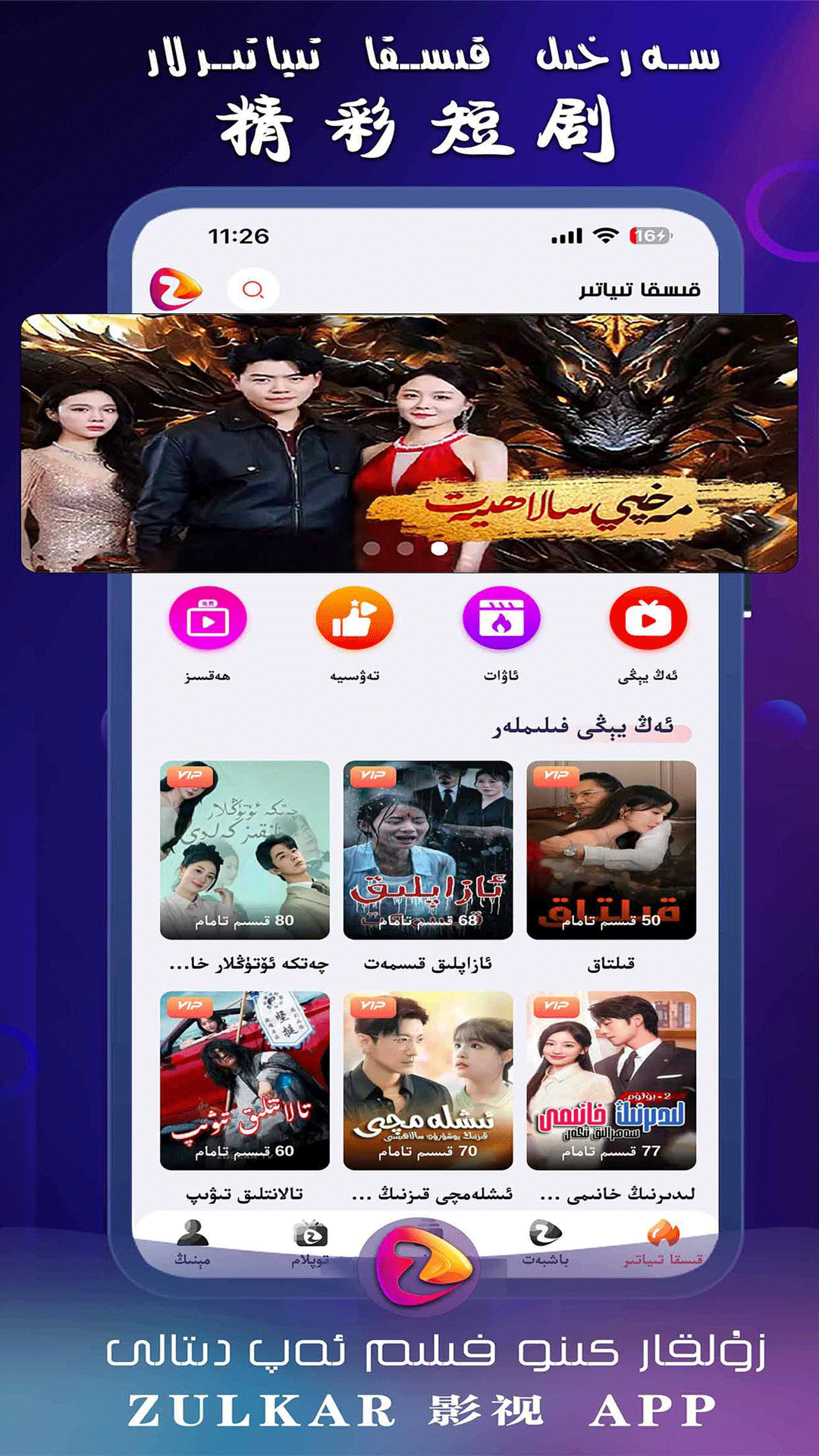 ZulKaR 2.0.6 最新版 3