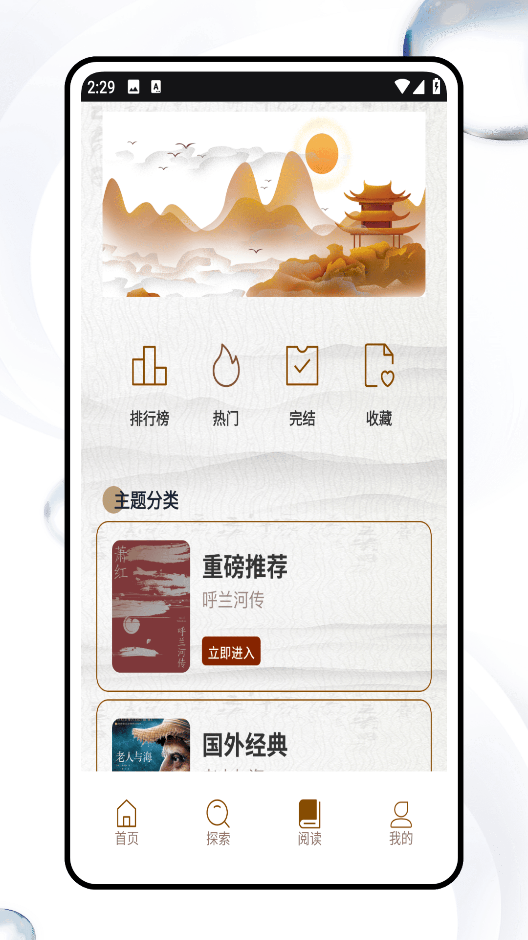 HEP Abook 1.0.0 最新版 2
