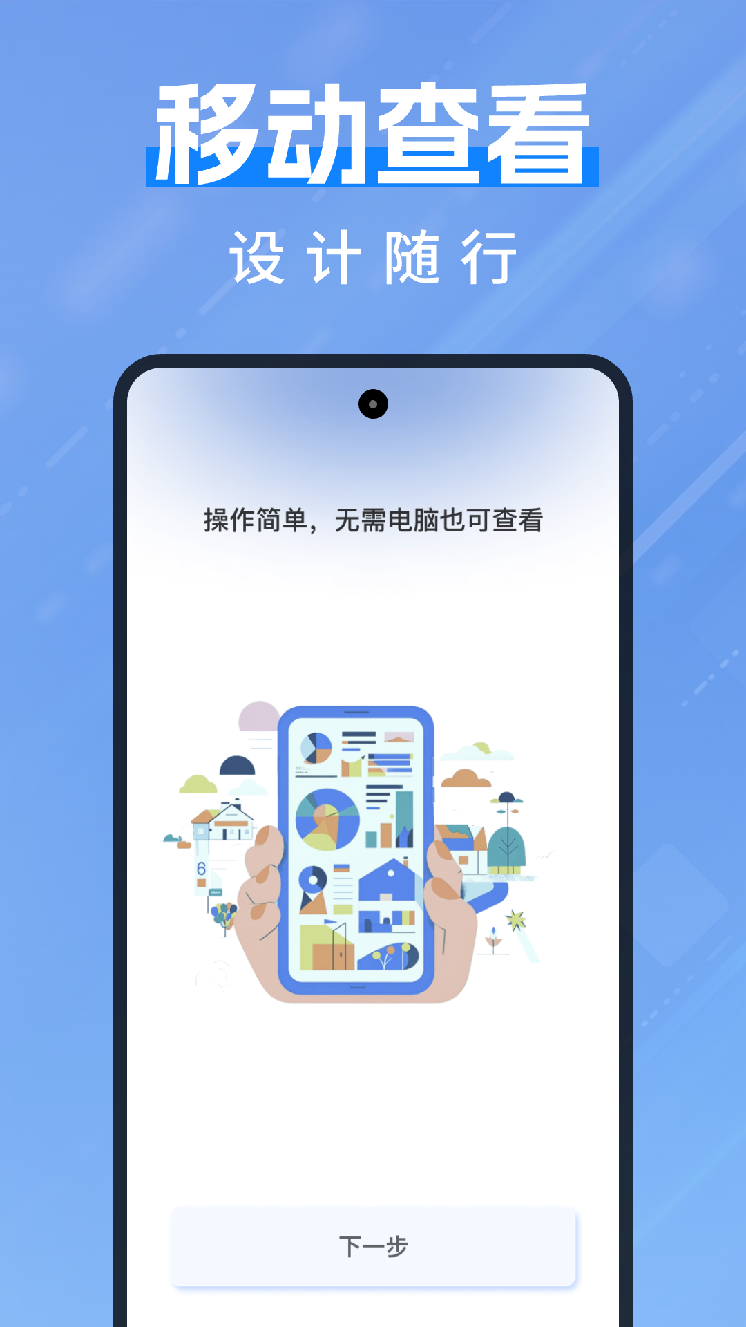 CAD一键快速看图 1.0.3 最新版 1