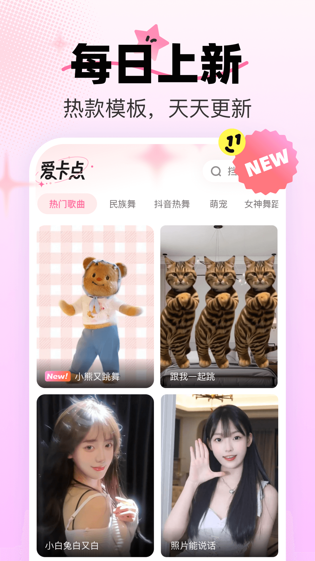 爱卡点 1.2.1 最新版 3
