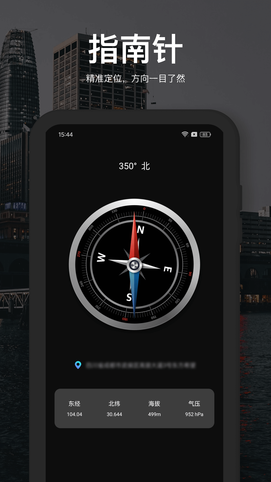 手电筒pro 5.0.2 最新版 2