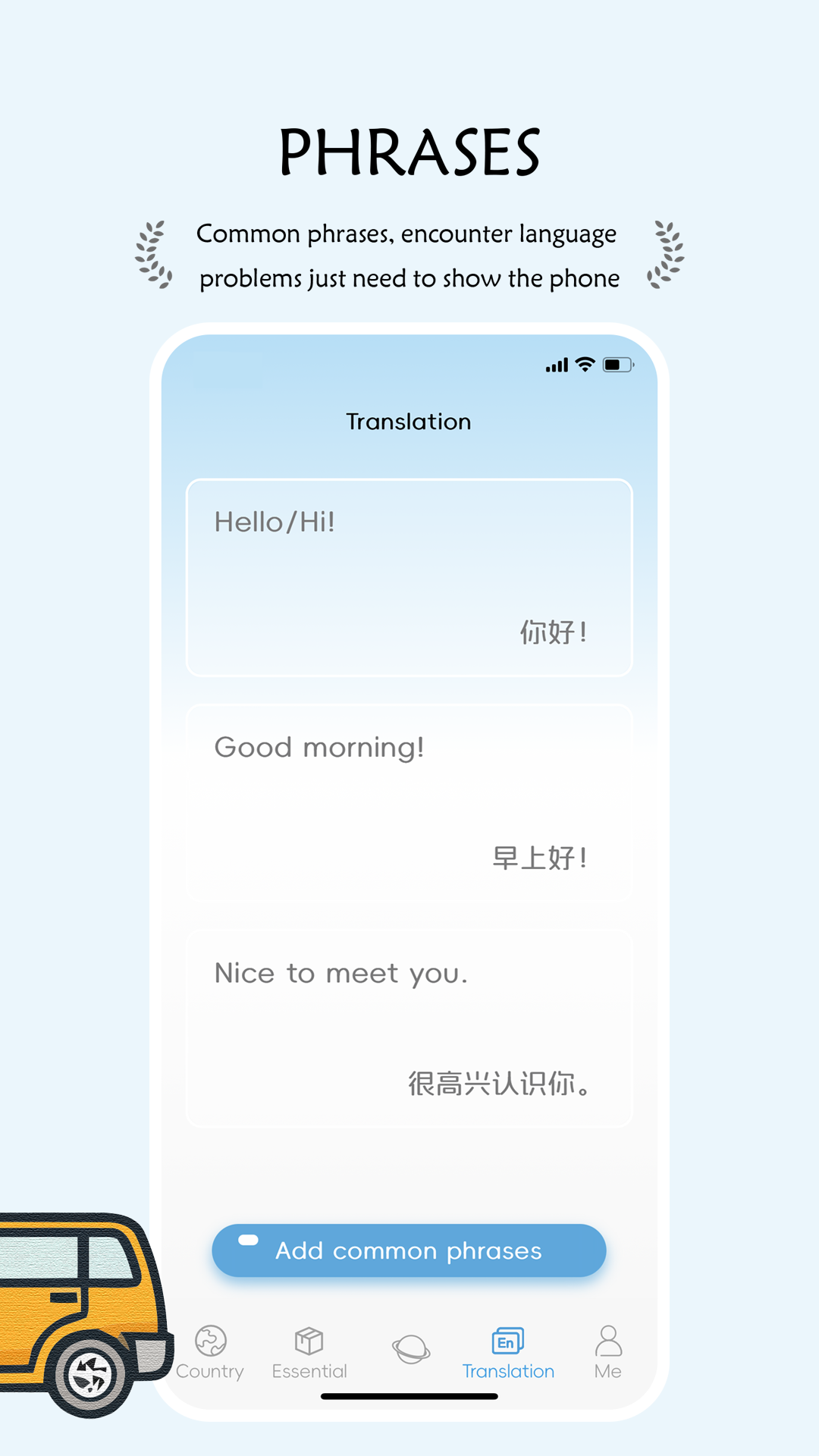 China Travel 1.3.2 最新版 4