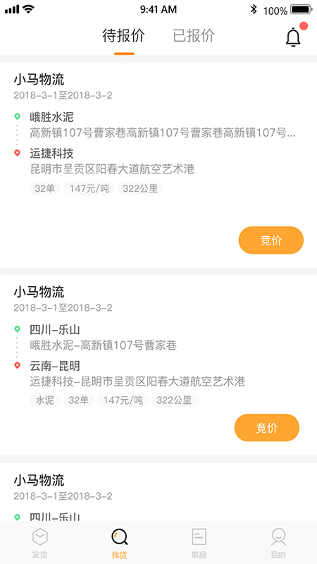 安薪福贸易企业 6.21.17 最新版 1