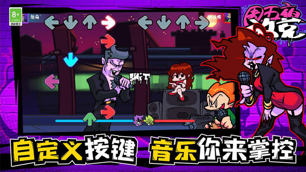 周五夜放克 1.0.6 最新版 3