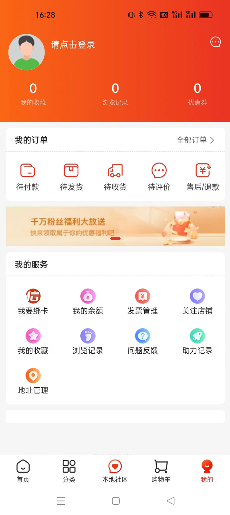 邑信通 1.0.5 最新版 3