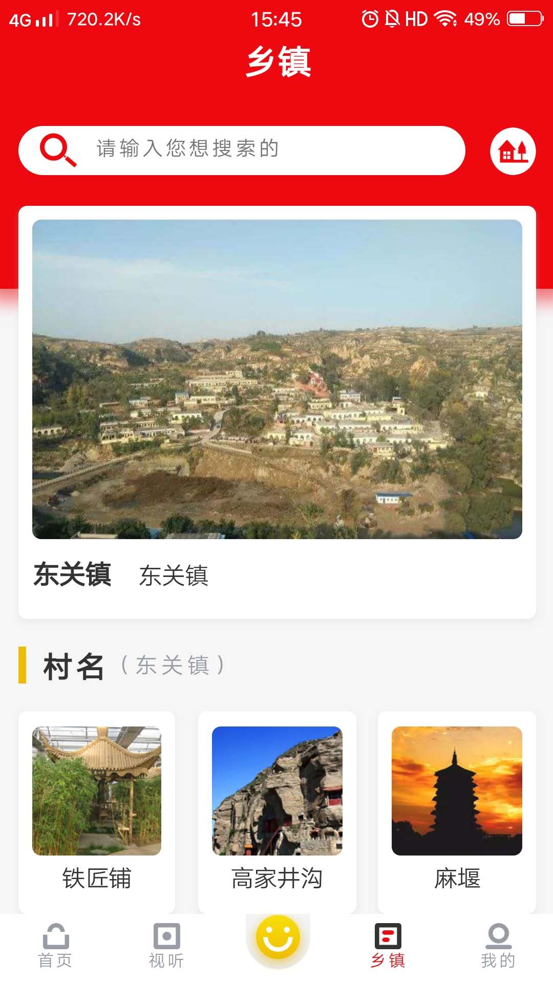 智慧保德 1.4.5 最新版 1